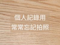 珊瑚菇彩椒地瓜燜雞