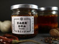 雲南經典香料油的五味辛香