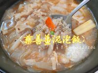 天氣涼了吃碗泡飯😋
藥善薑泥泡飯😍
