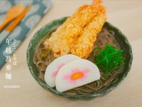 年越蕎麥麵