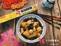 老菜脯燉雞湯【年菜】