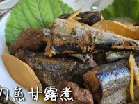 秋刀魚甘露煮
