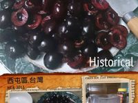 櫻桃牛奶