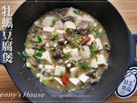 牡蠣豆腐煲