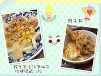 鮪魚玉米洋蔥柚子佐檸檬醋沙拉