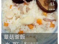 蕈菇釜飯