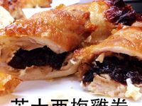 芝士西梅焗雞卷
