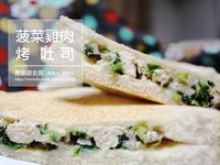菠菜雞肉烤吐司｜熊貓眼女孩