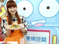 料理甜甜圈【藝人上菜】張棋惠-蔥燒豆腐