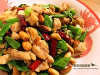 宮保雞丁