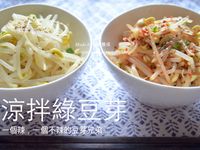 涼拌綠豆芽菜, 콩나물무침