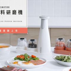 one-meter 電動香料研磨機