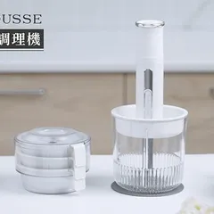 德國 BAMOUSSE 無線佐料調理機