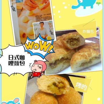 Phoebe Ho一起做了咖哩麵包超人『牛頭牌咖哩新食代』