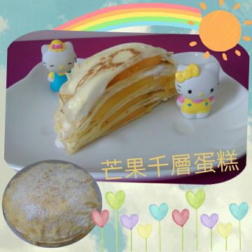 樺樺老師一起做了芒果千層蛋糕