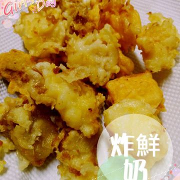 Phoebe Ho一起做了(夜市小吃點心)小心燙口的"脆皮炸鮮奶"