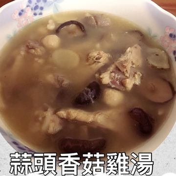 丫豆豆一起做了蒜頭雞湯