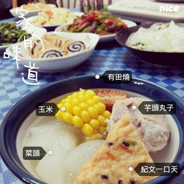 阿真的手路菜一起做了玉米蘿蔔排骨湯。清甜好滋味!