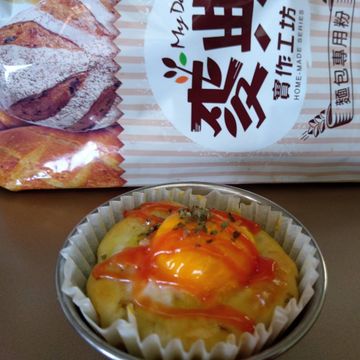 樂烘焙一起做了太陽蛋麵包【麥典實作工坊麵包專用粉】