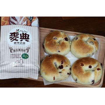 伶聽呢喃一起做了蔓越莓乳酪貝果【麥典實作工坊麵包專用粉】