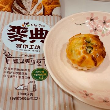 就愛醬做一起做了韭菜蛋麵包【麥典實作工坊麵包專用粉】