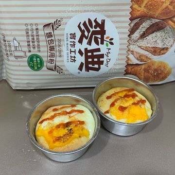 傻里傻氣的蝸牛一起做了太陽蛋麵包【麥典實作工坊麵包專用粉】