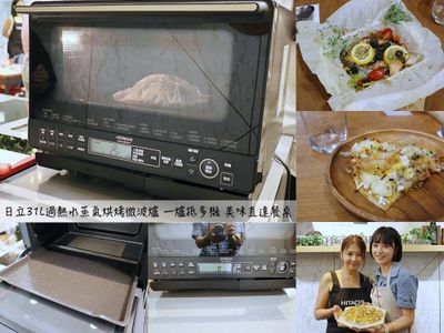 日立31L過熱水蒸氣烘烤微波爐 一爐抵多機 料理神隊友