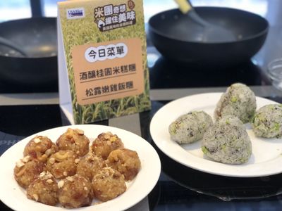 美國稻米-異國風米團奇想 握住美味料理課體驗分享