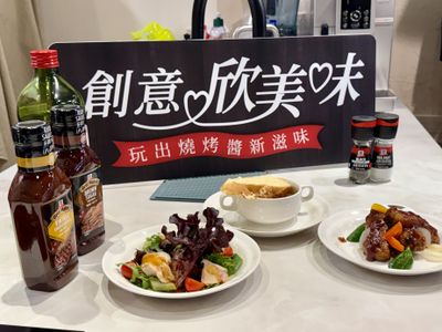 玩出新滋味～味好美經典煙燻風味BBQ醬與糖醋BBQ醬 