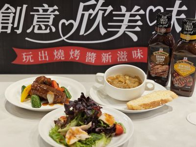 選用味好美BBQ醬，在家也能輕鬆做出餐廳級質感料理！