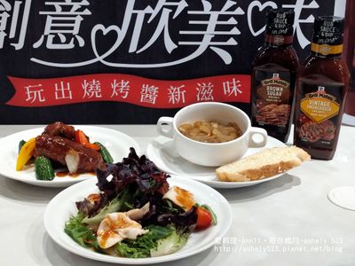 亞洲糖醋X美式煙燻~家中廚房升級術