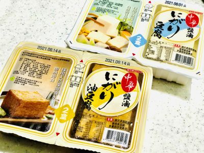 中華鹽滷豆腐/鹽滷油豆腐～美味體驗