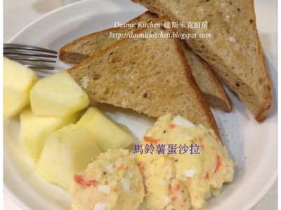 參考食譜 : 馬鈴薯蛋沙拉