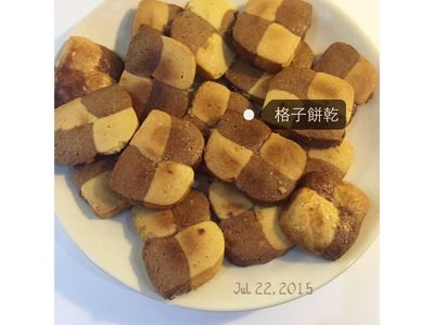 參考食譜 : 格子雙色餅乾