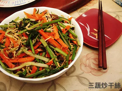 三蔬炒干絲