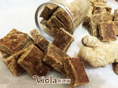 參考食譜 : 黑糖薑茶塊