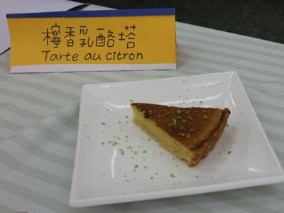 法式檸香乳酪塔