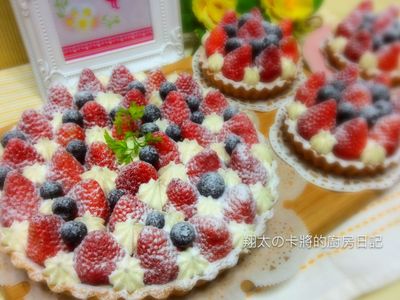 參考食譜 : 🍓 草莓塔