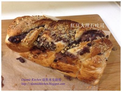 紅豆大理石吐司～附『實作影片』～