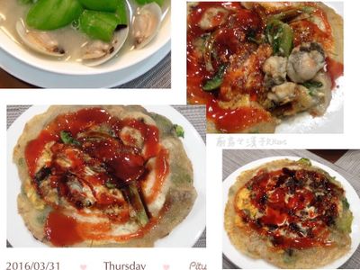 參考食譜 : 台灣蚵仔煎