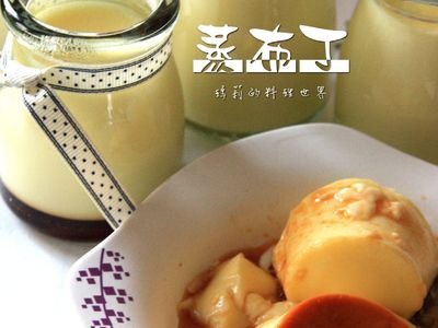 參考食譜 : 冬暖夏涼的《蒸布丁》