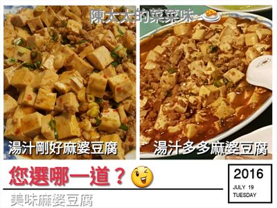 參考食譜 : 拌飯好吃麻婆豆腐