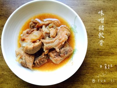 參考食譜 : 味噌豬軟骨