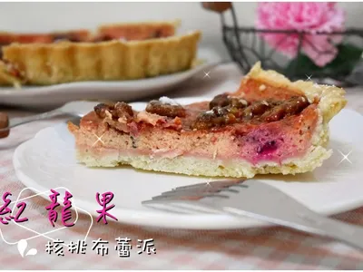 紅龍果核桃法式布蕾派(8吋)