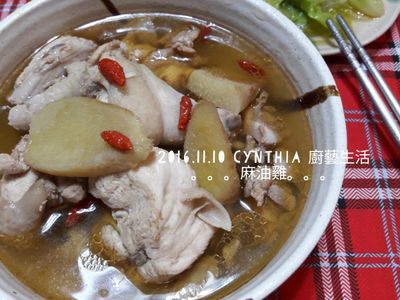 參考食譜 : 麻油雞~~~補身~~~