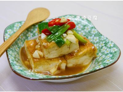 參考食譜 : 家常燒豆腐~~美味家常菜