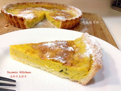 參考食譜 : 南瓜起司派 ～附『實作影片』～