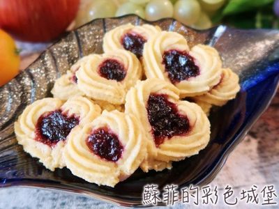 參考食譜 : 愛心果醬奶油酥餅