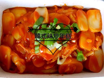 參考食譜 : 韓式辣炒年糕