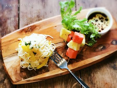 義式酸菜水果天使冷麵【百味來私房美味】